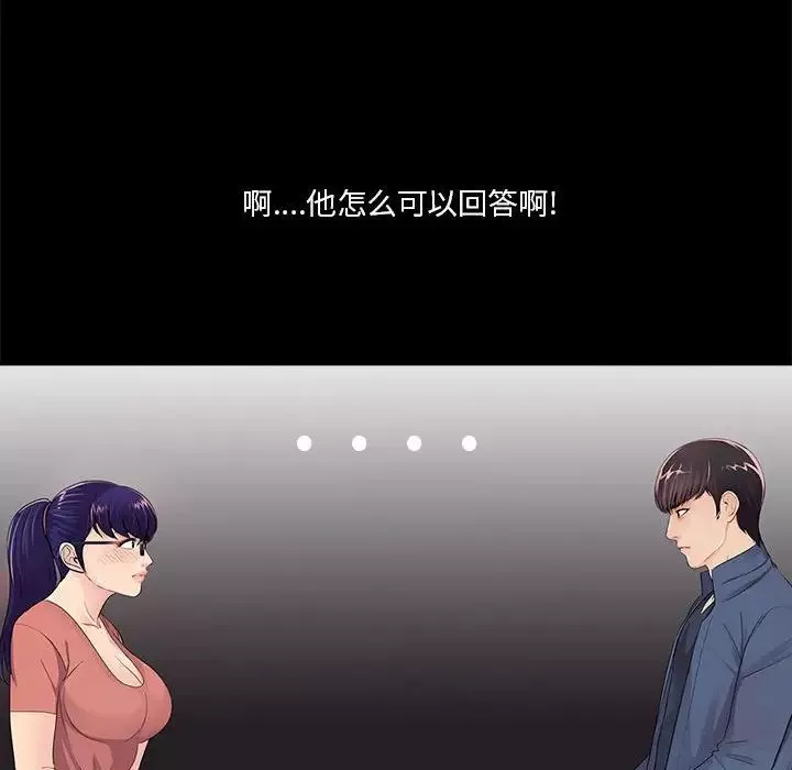 重新爱你-第8话 - 图片 105