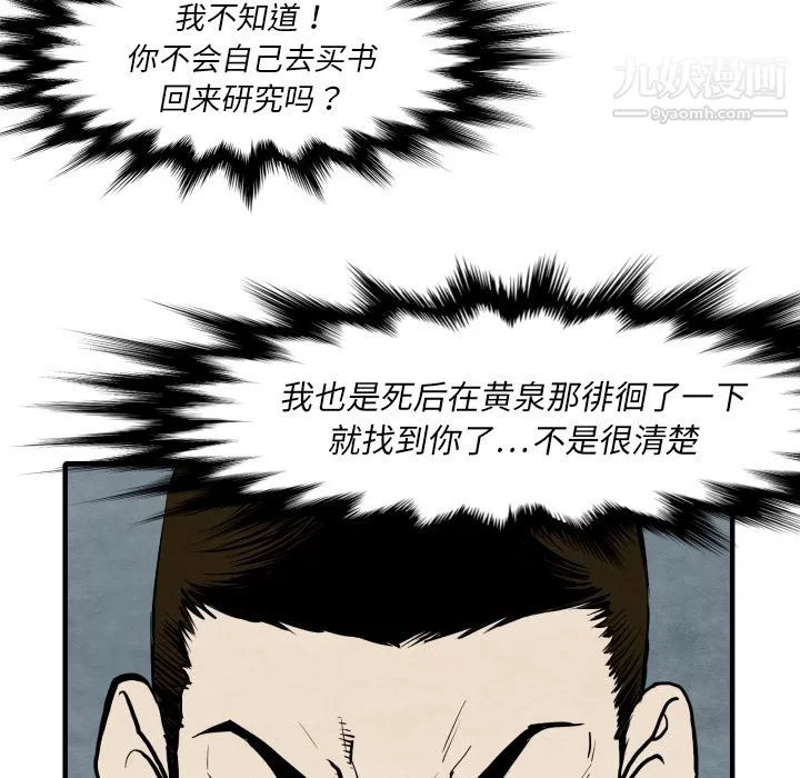 TWOMEN~共存第27話