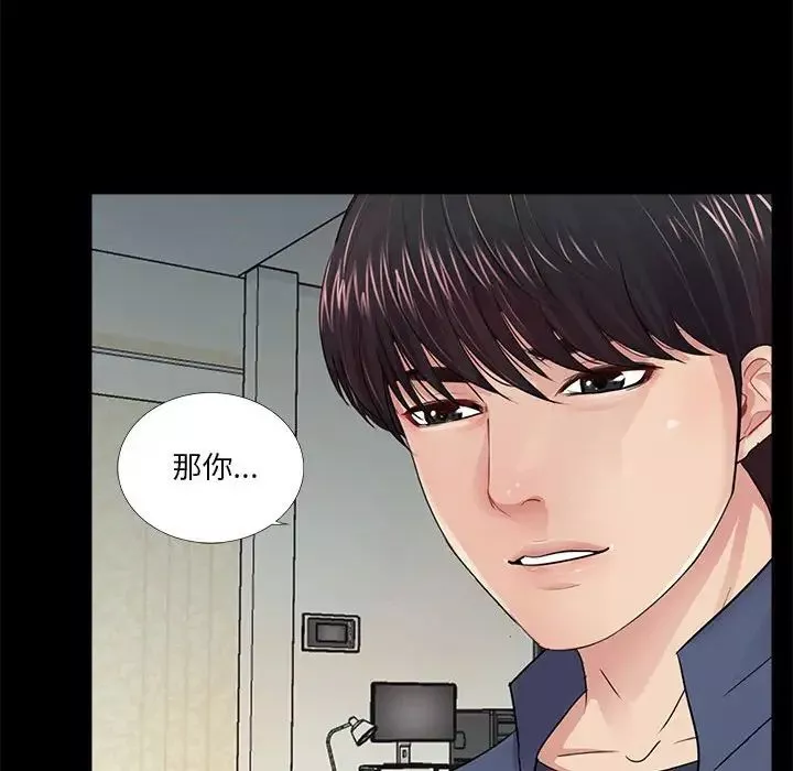 重新爱你-第8话 - 图片 107
