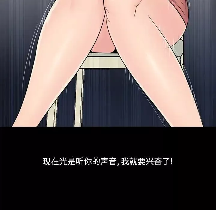重新愛你第8话