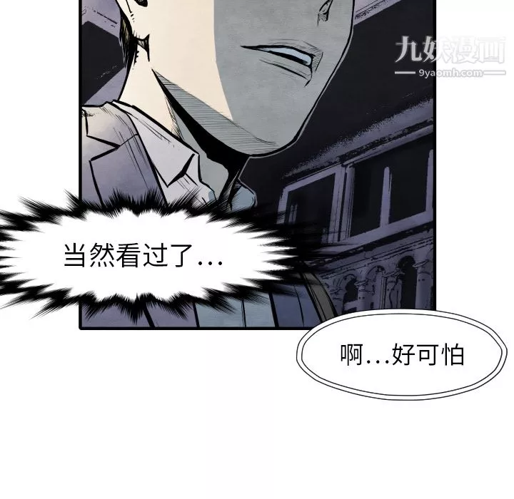 TWOMEN~共存第27話
