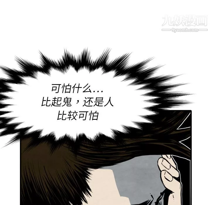 TWOMEN~共存-第27话 - 图片 91