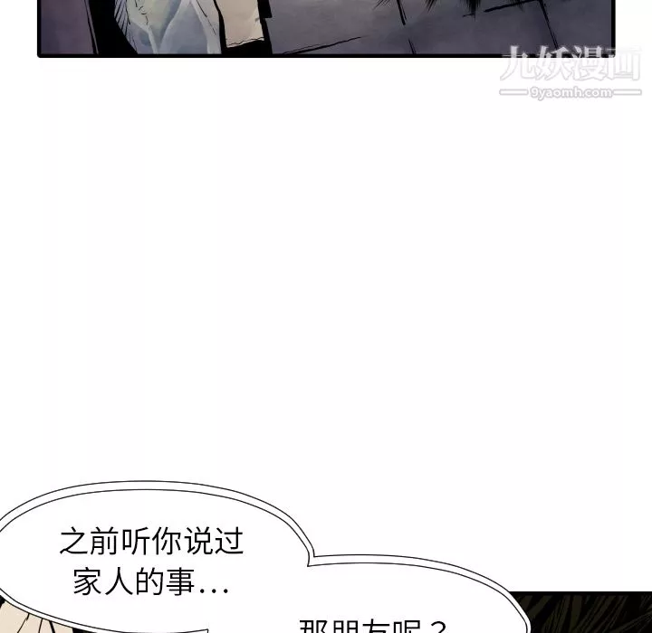 TWOMEN~共存-第27话 - 图片 95