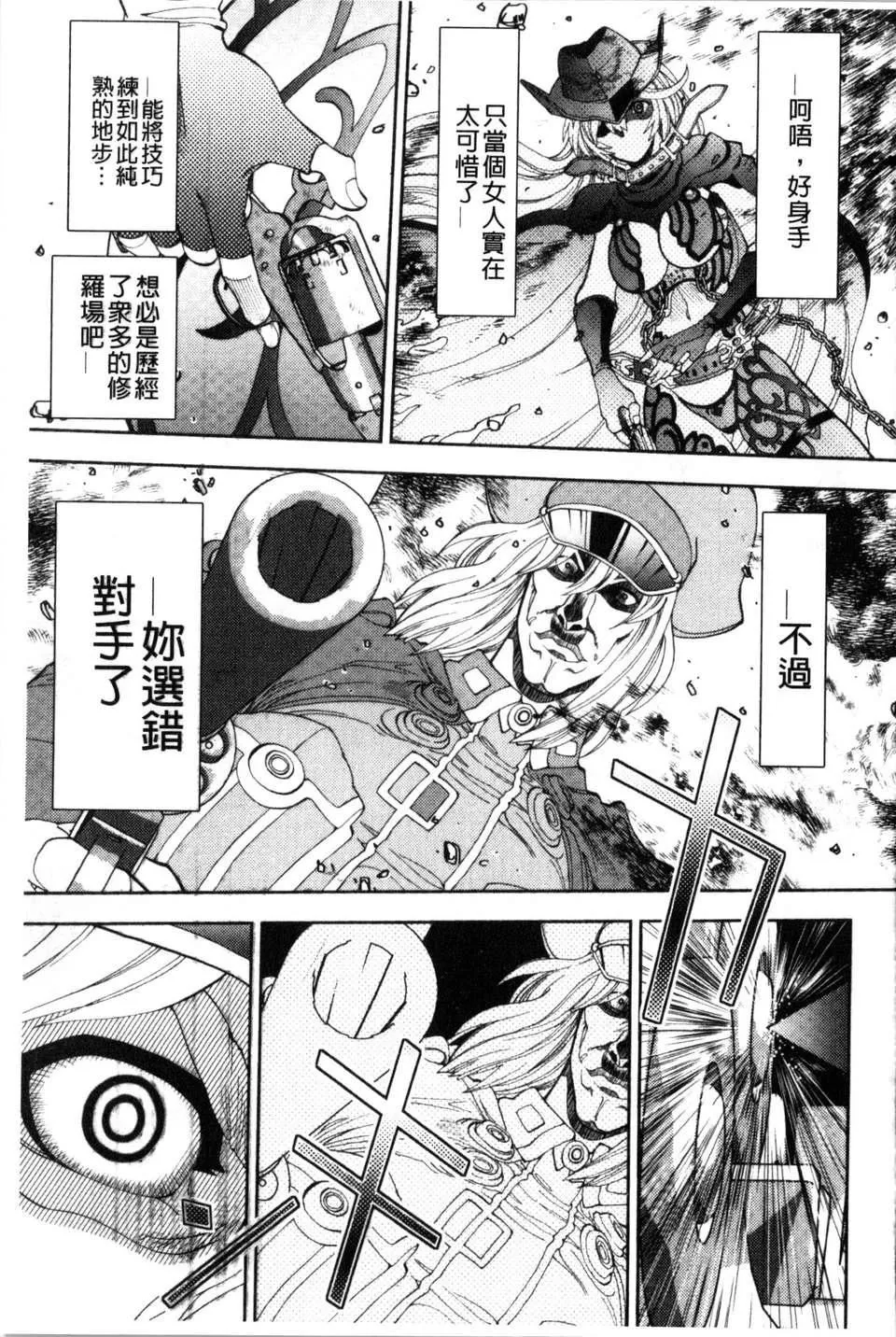 [やがみだい虛淵玄]-続・殺戮のジャンゴ～地獄の賞金首～[やがみだい+虛淵玄]-続・殺戮のジャンゴ～地獄の賞金首～