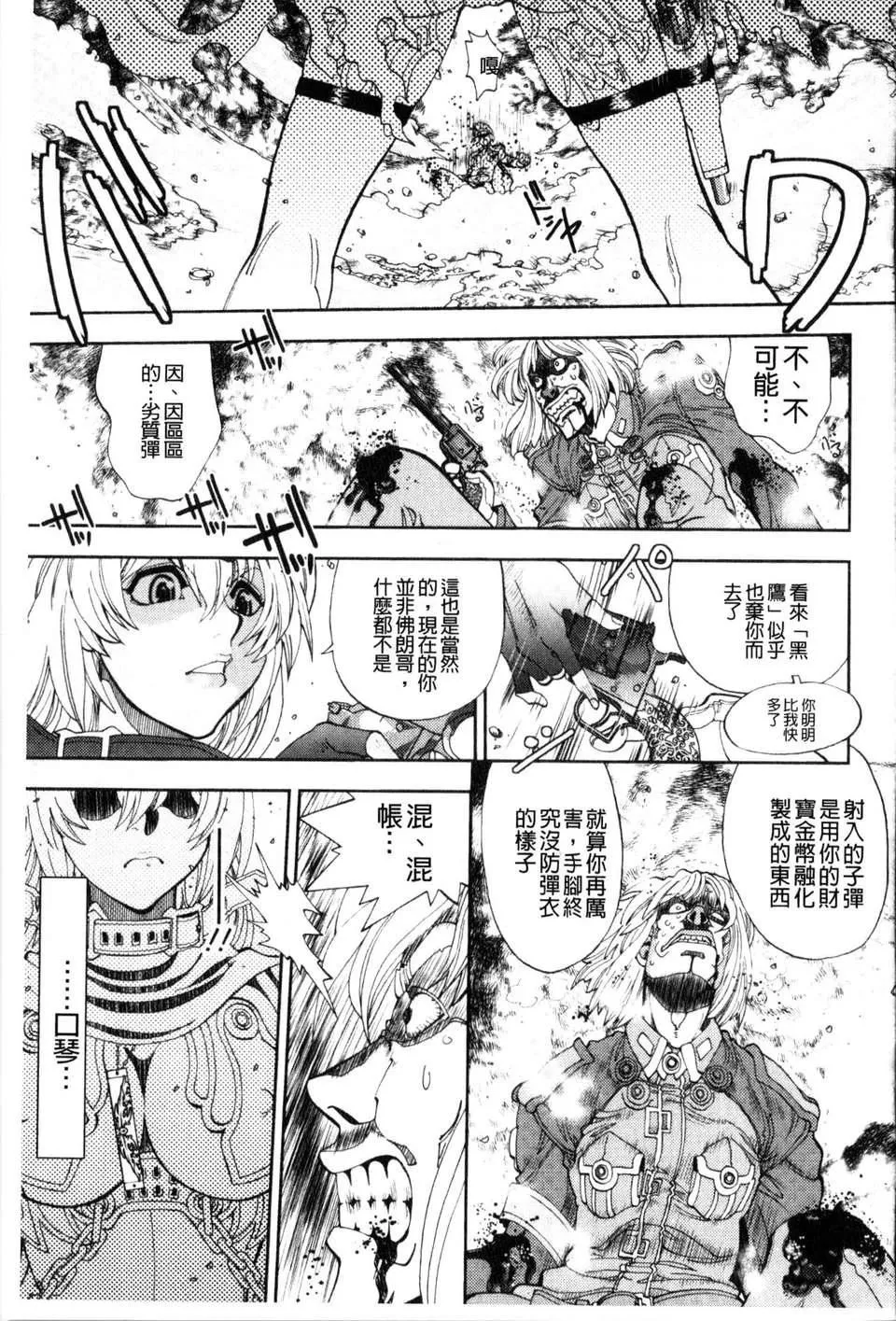 [やがみだい虚渊玄]-続・杀戮のジャンゴ～地狱の赏金首～-[やがみだい+虚渊玄]-続・杀戮のジャンゴ～地狱の赏金首～ - 图片 236