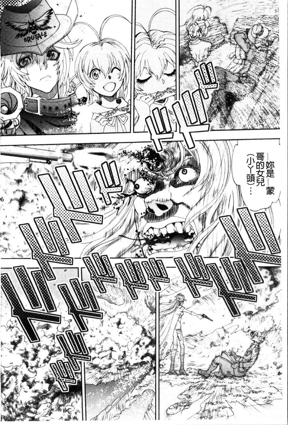 [やがみだい虚渊玄]-続・杀戮のジャンゴ～地狱の赏金首～-[やがみだい+虚渊玄]-続・杀戮のジャンゴ～地狱の赏金首～ - 图片 237