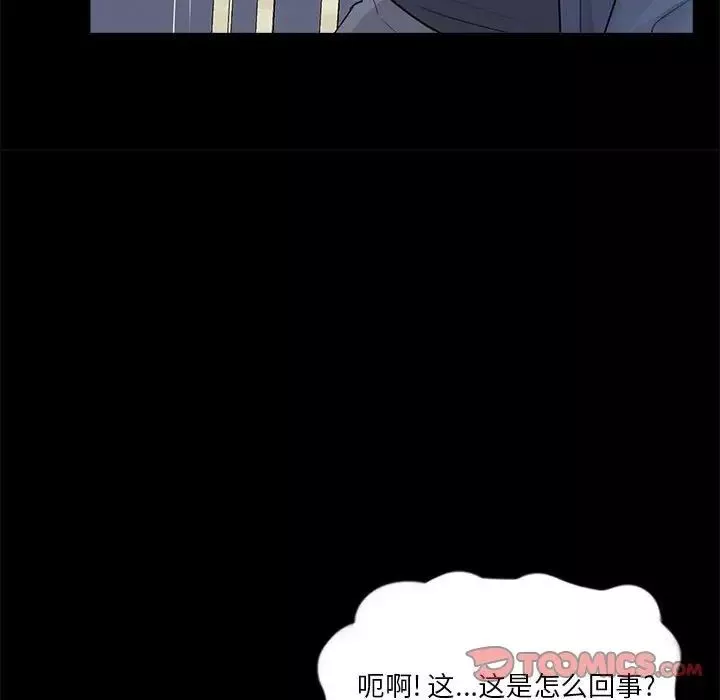 重新愛你第8话