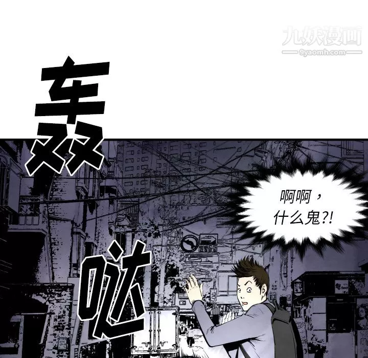 TWOMEN~共存-第27话 - 图片 107