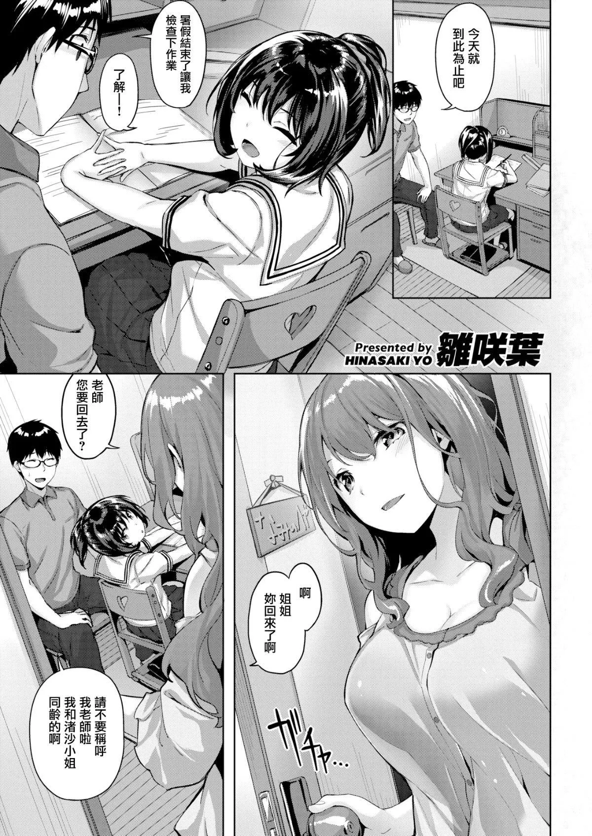 [雛咲葉]濡れた花のにおい[無修正][雛咲葉]濡れた花のにおい[無修正]