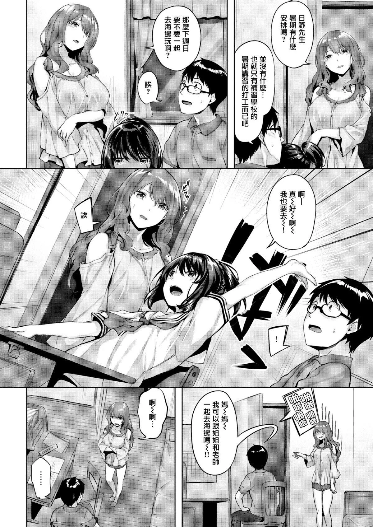 [雛咲葉]濡れた花のにおい[無修正][雛咲葉]濡れた花のにおい[無修正]