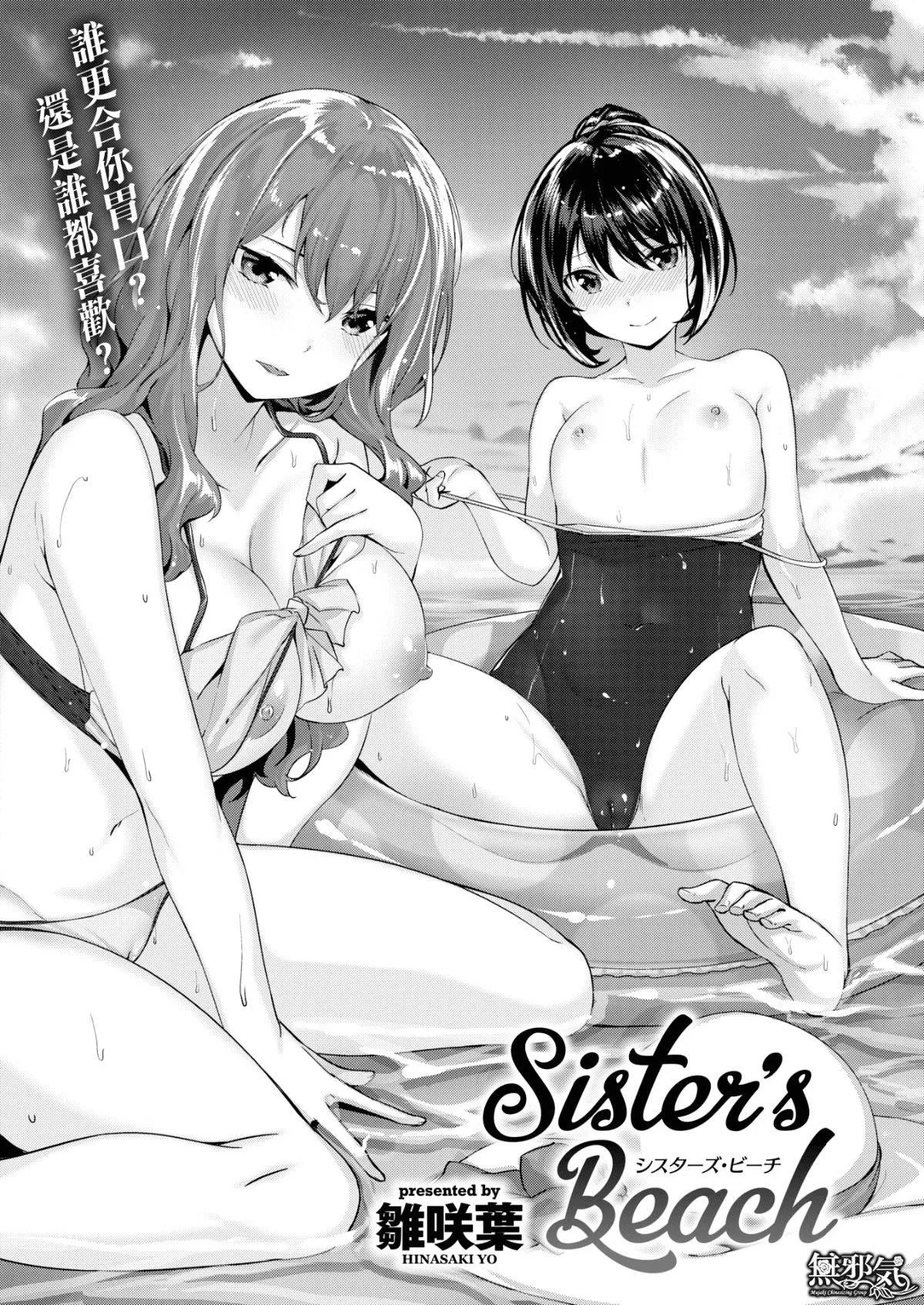 [雛咲葉]濡れた花のにおい[無修正][雛咲葉]濡れた花のにおい[無修正]