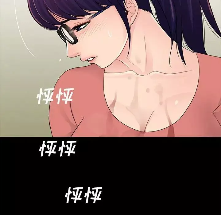 重新愛你第8话