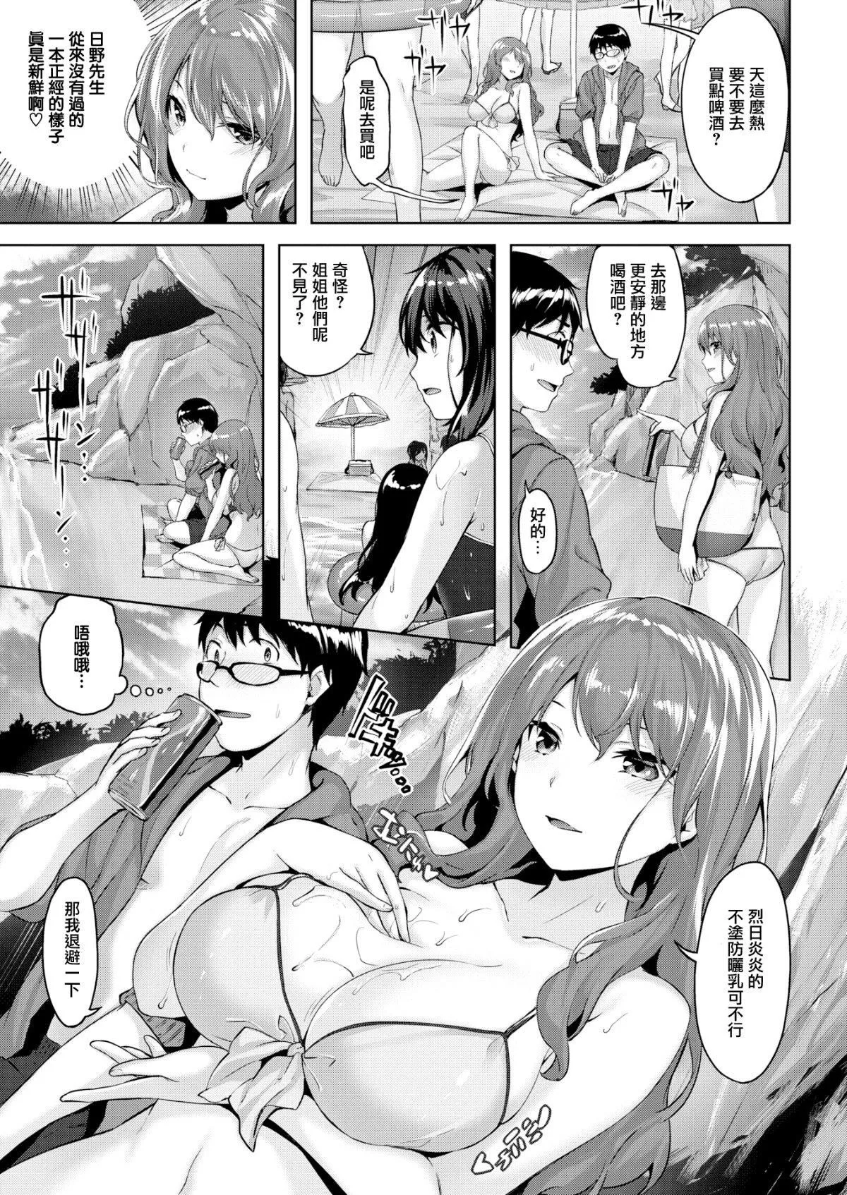 [雏咲叶]濡れた花のにおい[无修正]-[雏咲叶]濡れた花のにおい[无修正] - 图片 10