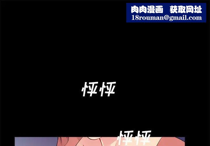 重新愛你第9话