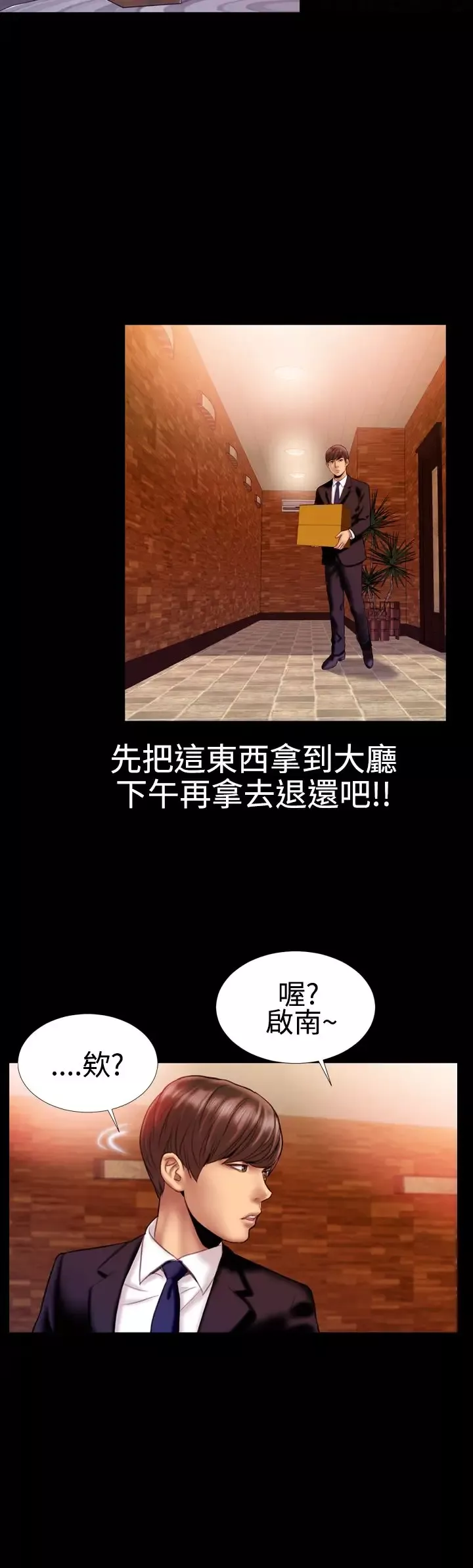 粉红报告书第29话-内衣与吊带袜(上)