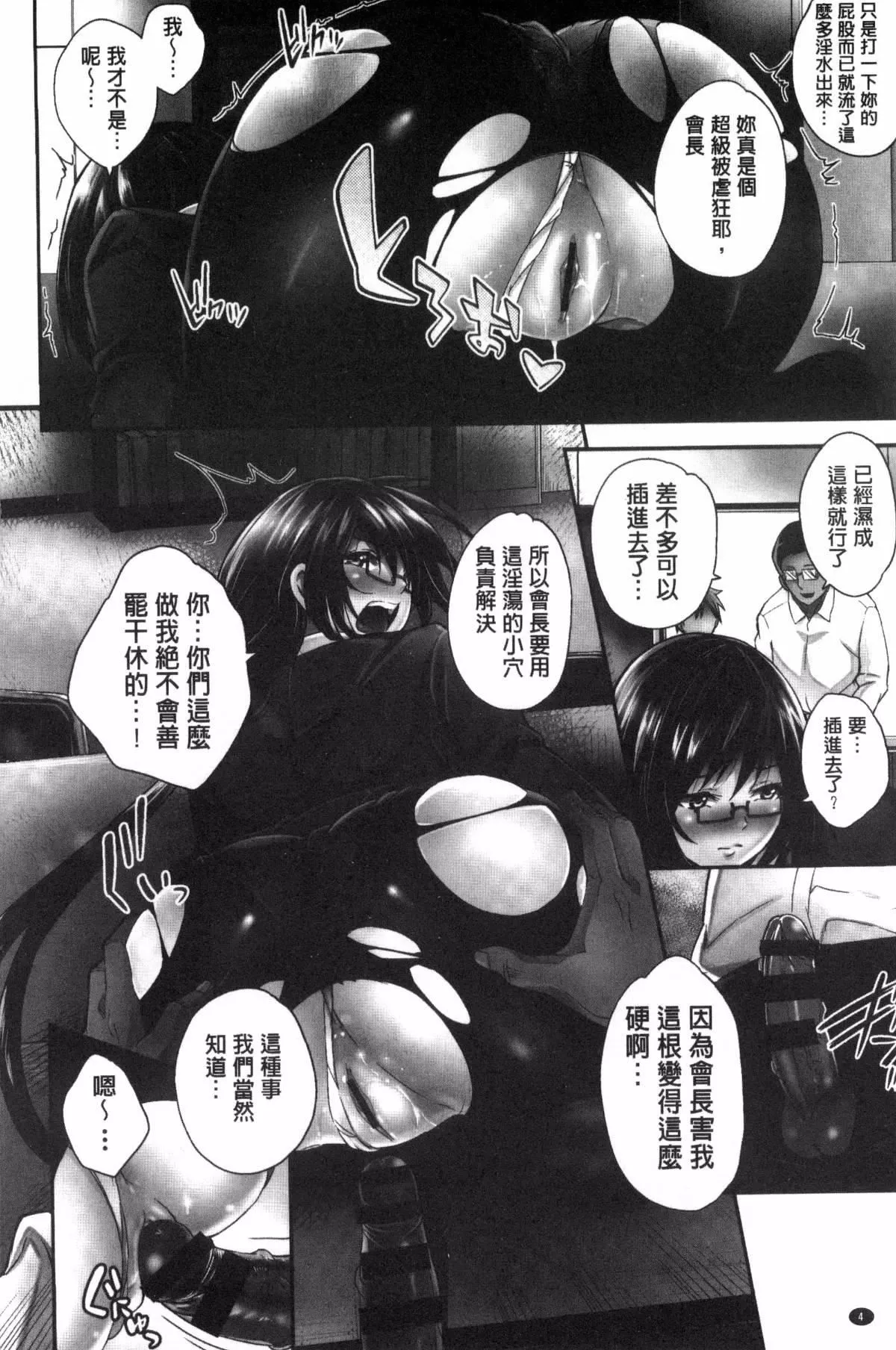 [无洗米]アクメカタログ-[无洗米]アクメカタログ - 图片 5