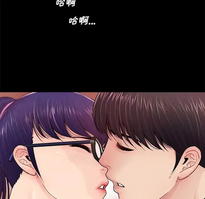重新爱你-第9话 - 图片 26