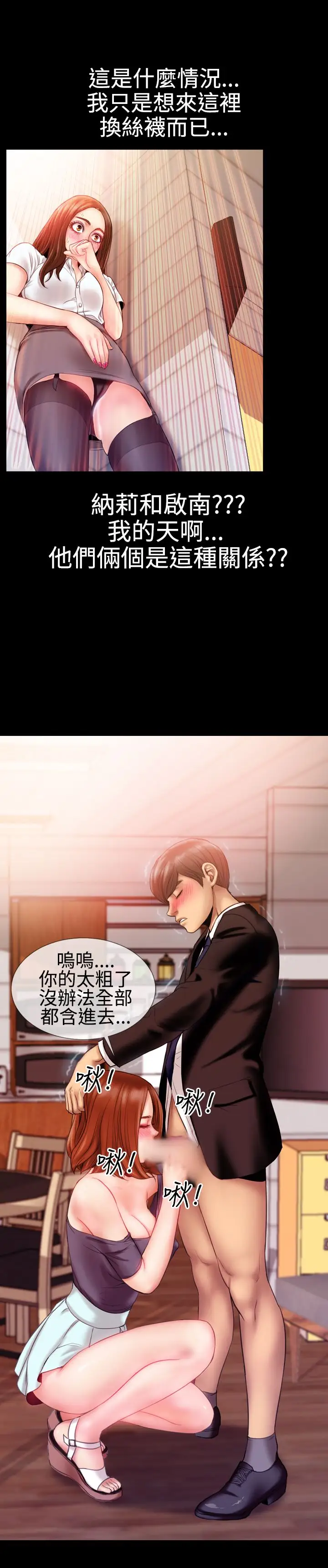 粉红报告书第30话-内衣与吊带袜(中)