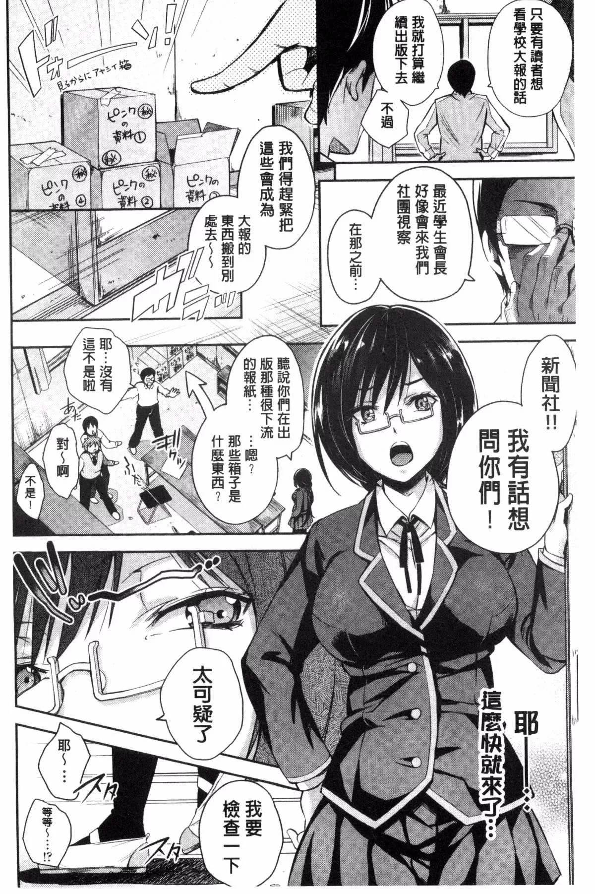 [无洗米]アクメカタログ-[无洗米]アクメカタログ - 图片 9