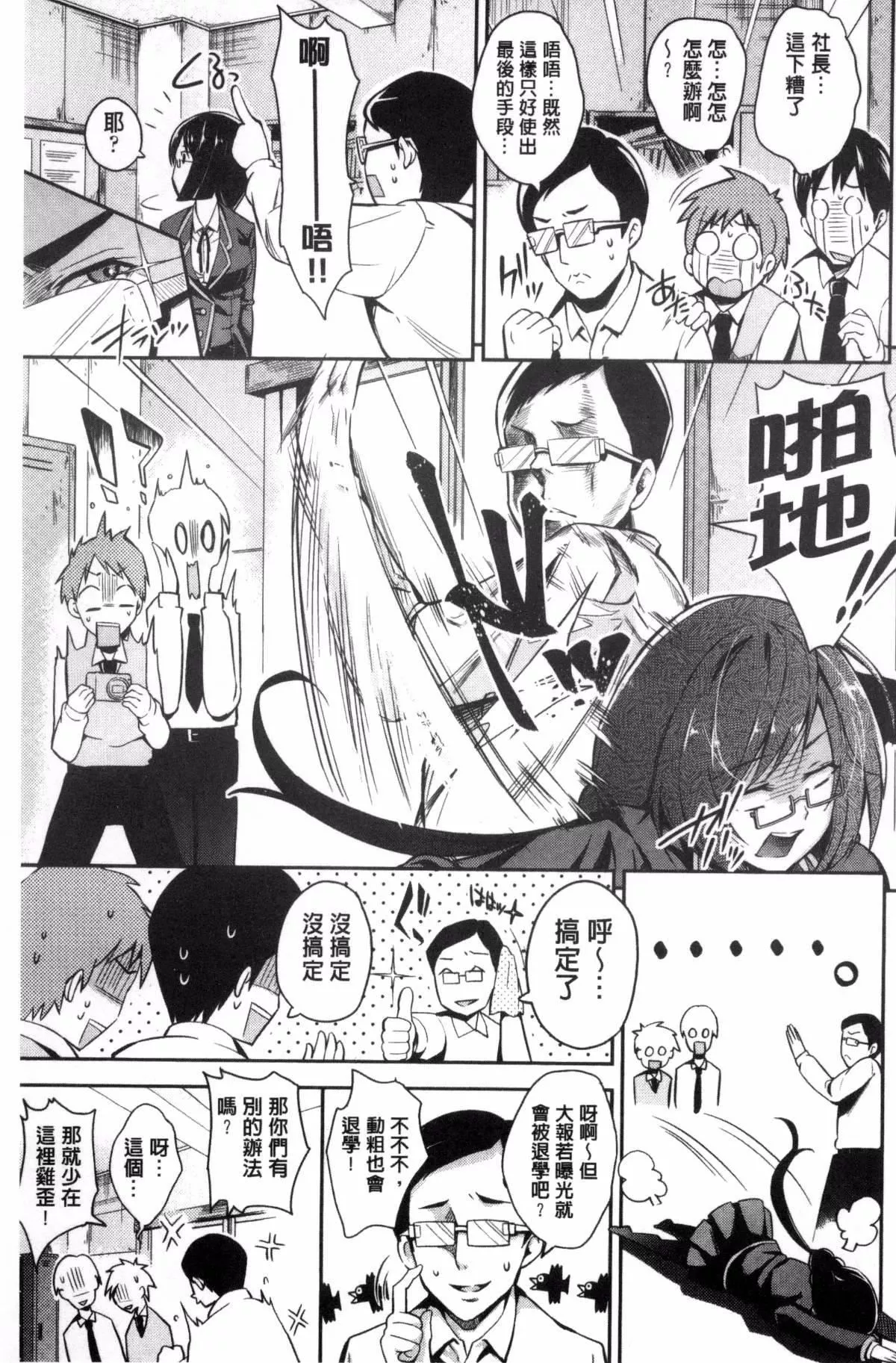 [无洗米]アクメカタログ-[无洗米]アクメカタログ - 图片 10