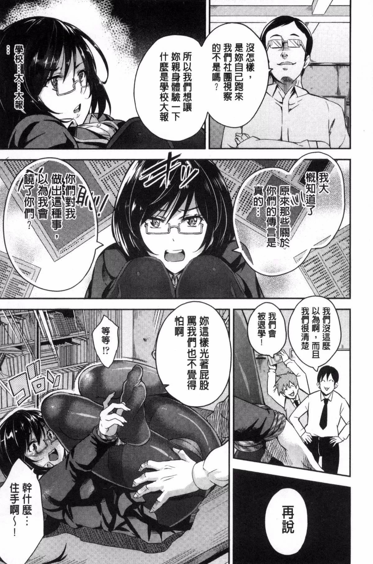 [无洗米]アクメカタログ-[无洗米]アクメカタログ - 图片 14