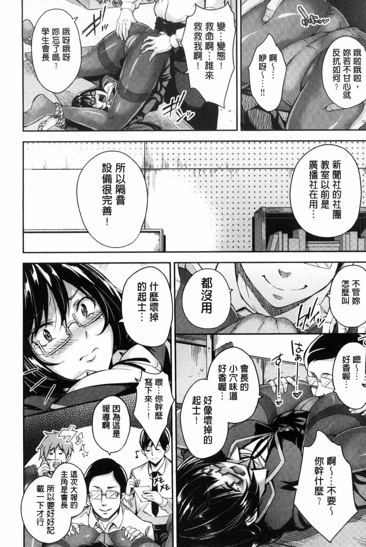 [无洗米]アクメカタログ-[无洗米]アクメカタログ - 图片 15