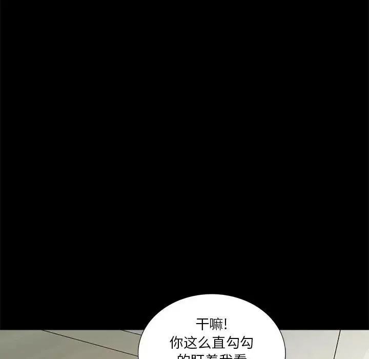 重新愛你第9话