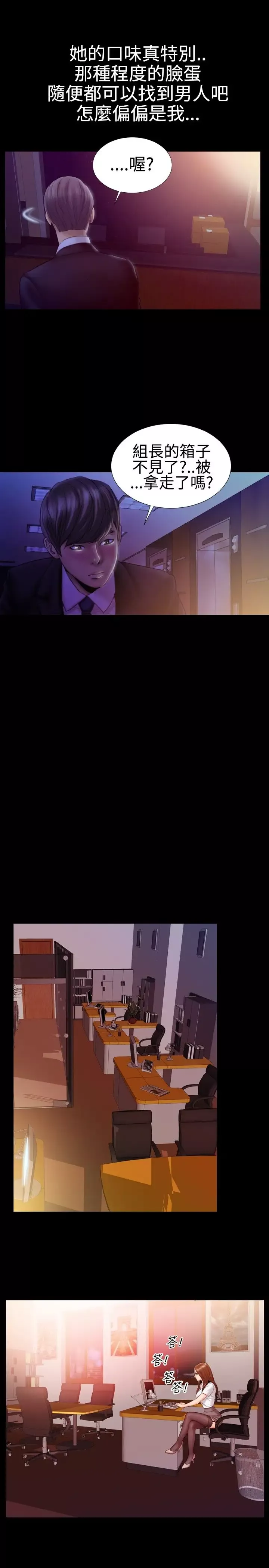 粉红报告书-第30话-内衣与吊带袜(中) - 图片 13