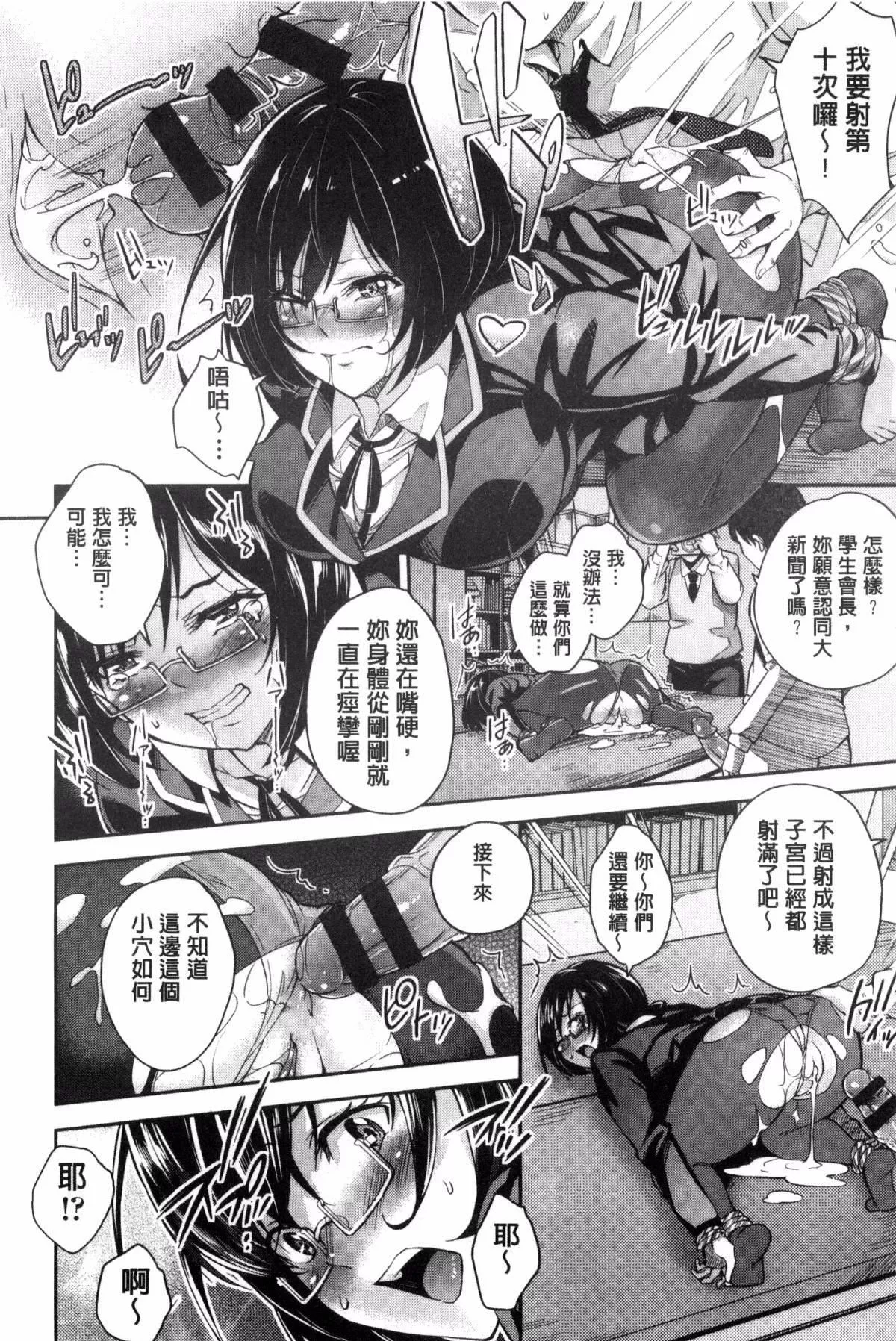 [无洗米]アクメカタログ-[无洗米]アクメカタログ - 图片 17