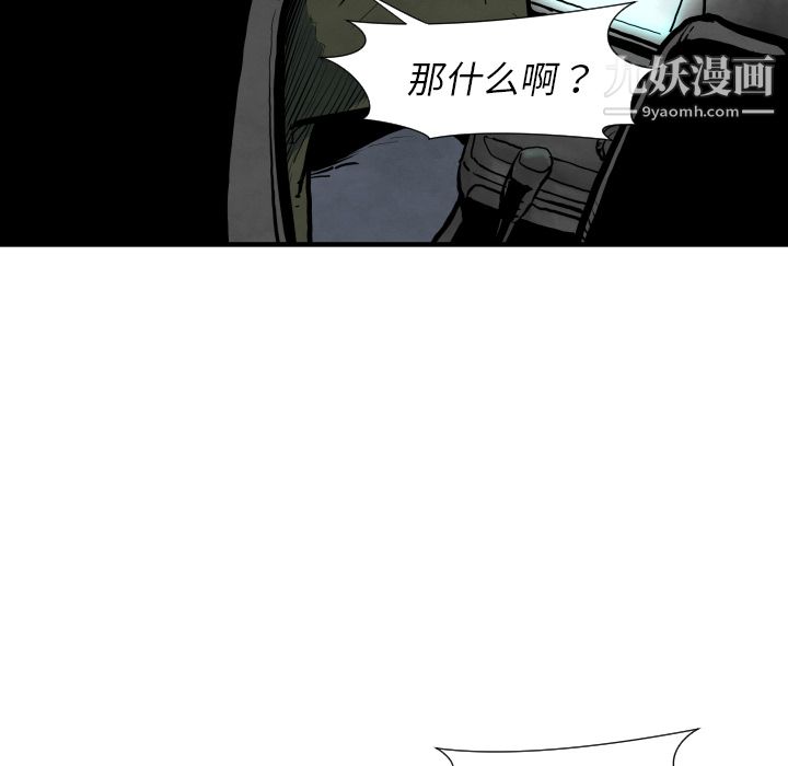 TWOMEN~共存第28话