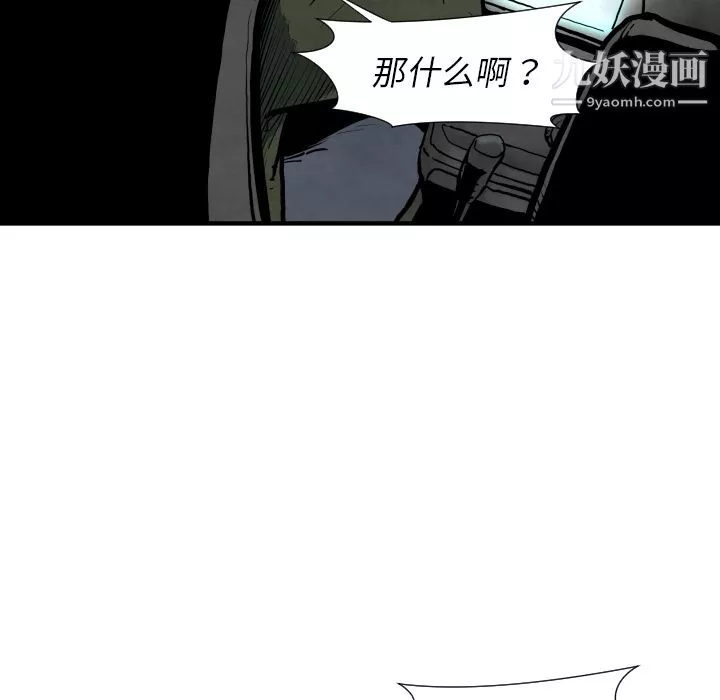 TWOMEN~共存第28話