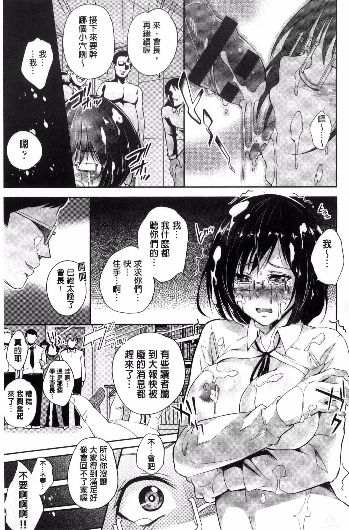[无洗米]アクメカタログ-[无洗米]アクメカタログ - 图片 20