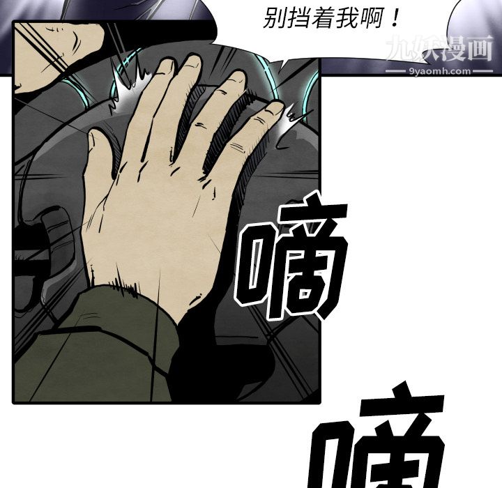 TWOMEN~共存第28话