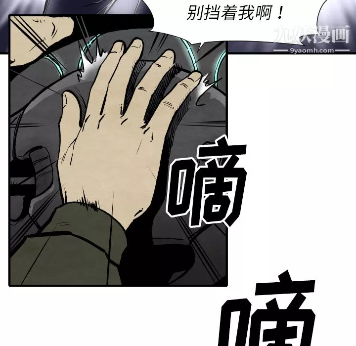 TWOMEN~共存第28話