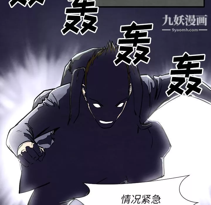 TWOMEN~共存第28話