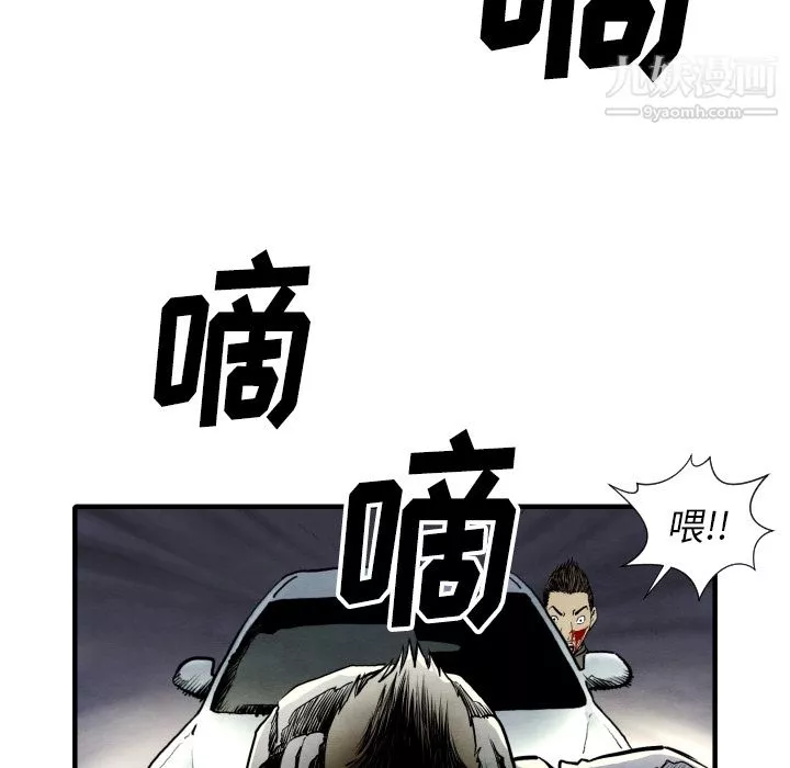 TWOMEN~共存第28話