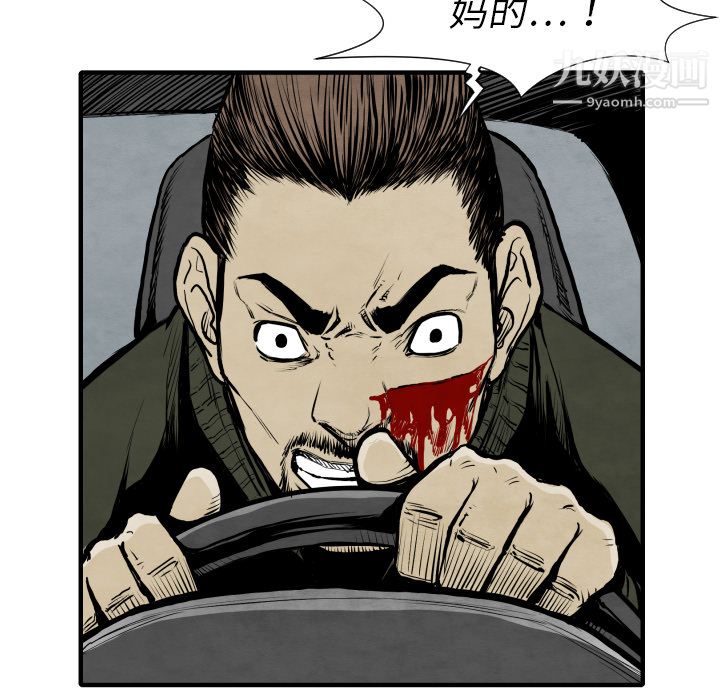 TWOMEN~共存第28話