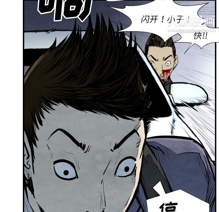 TWOMEN~共存第28话