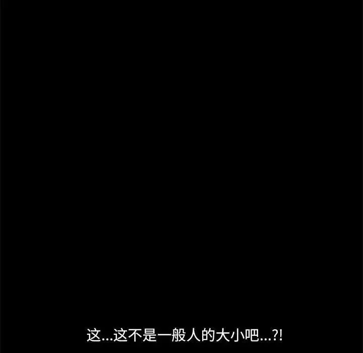 重新爱你-第9话 - 图片 79