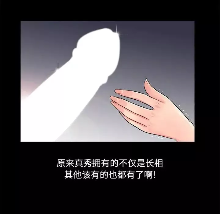 重新愛你第9话