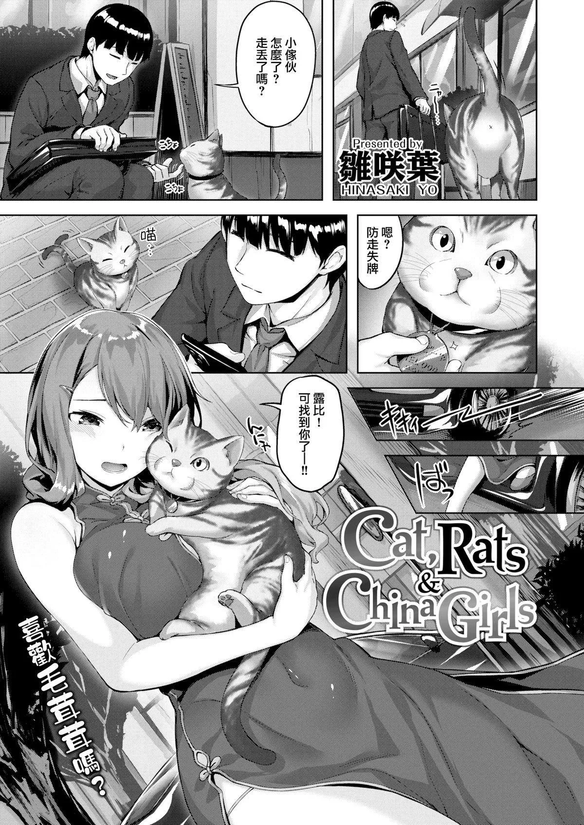 [雏咲叶]濡れた花のにおい[无修正]-[雏咲叶]濡れた花のにおい[无修正] - 图片 42