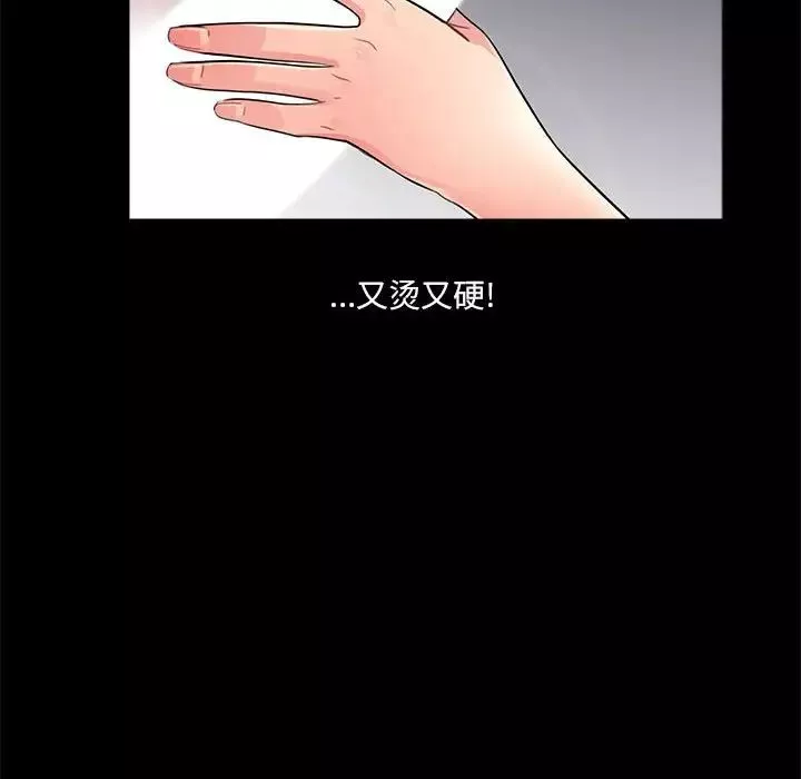 重新愛你第9话