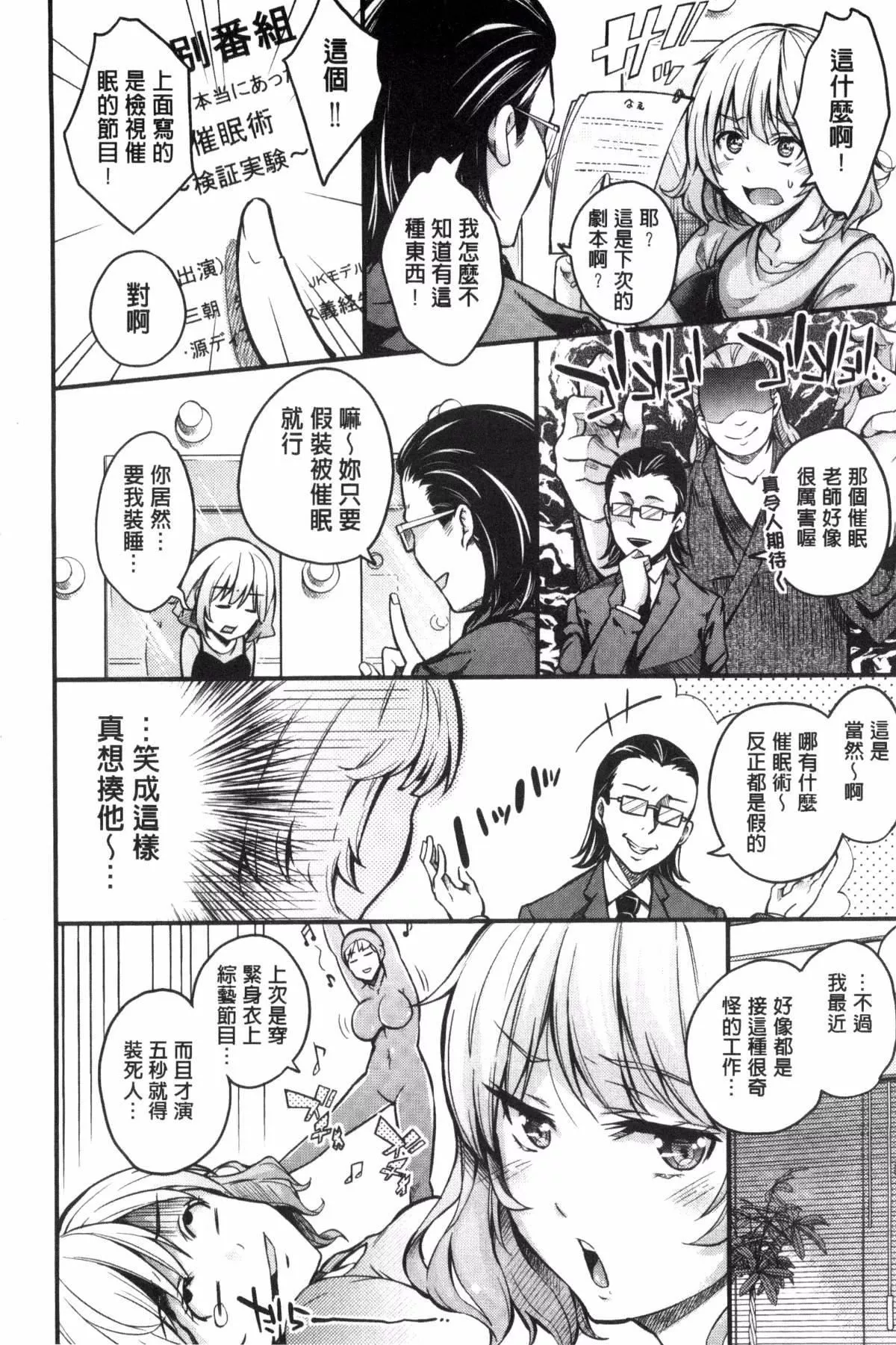 [无洗米]アクメカタログ-[无洗米]アクメカタログ - 图片 29
