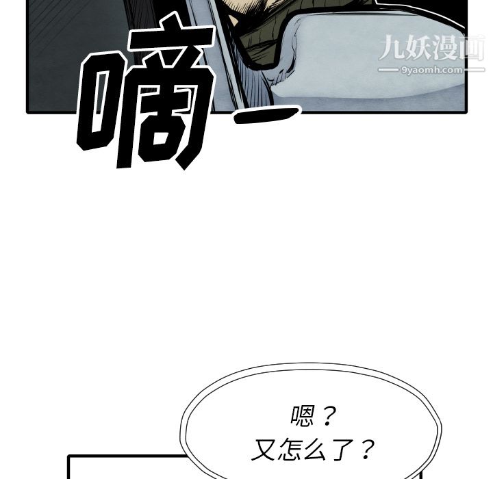 TWOMEN~共存第28话