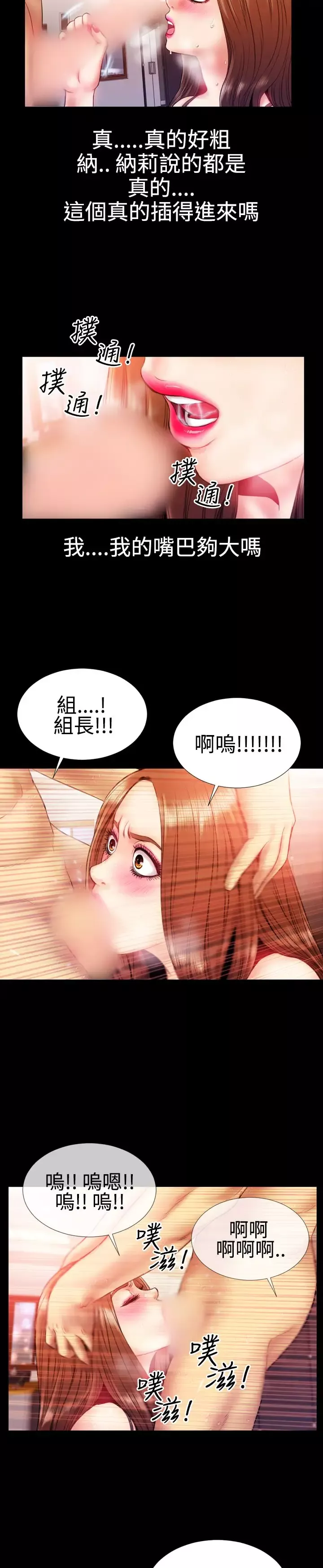 粉红报告书-第31话-内衣与吊带袜(下) - 图片 11