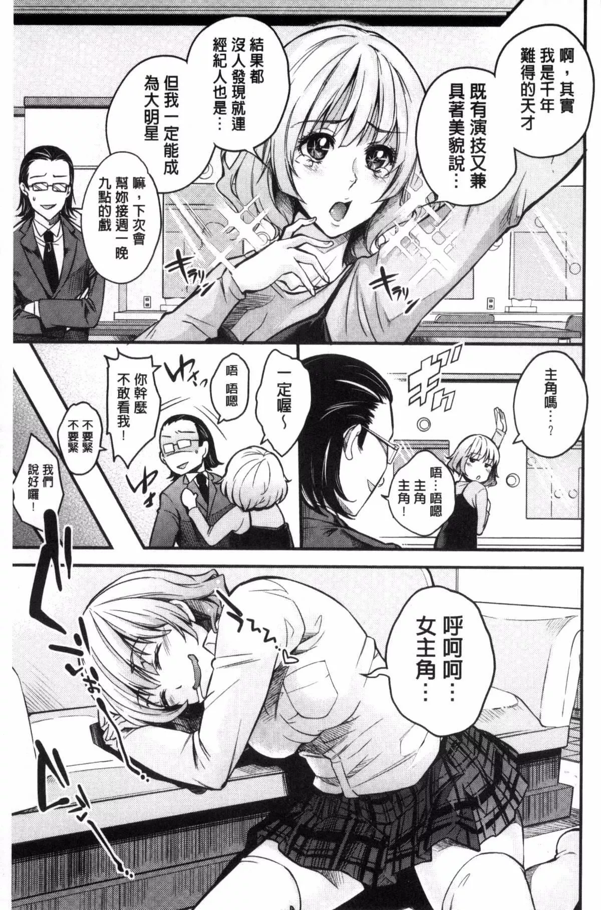 [无洗米]アクメカタログ-[无洗米]アクメカタログ - 图片 30