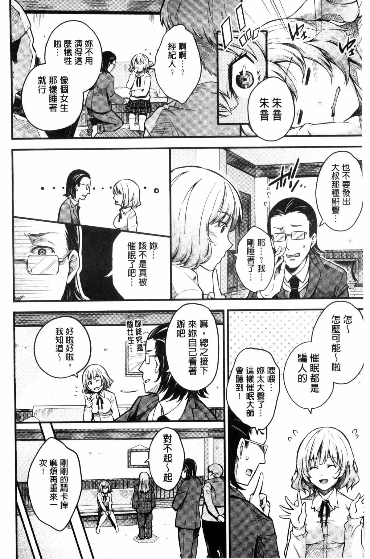 [无洗米]アクメカタログ[无洗米]アクメカタログ