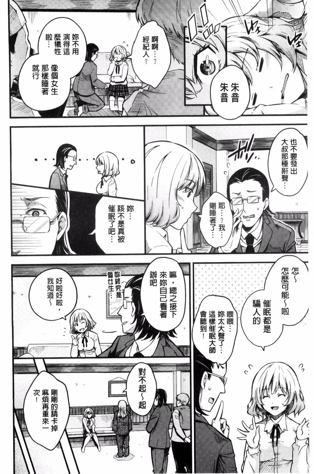 [无洗米]アクメカタログ-[无洗米]アクメカタログ - 图片 31