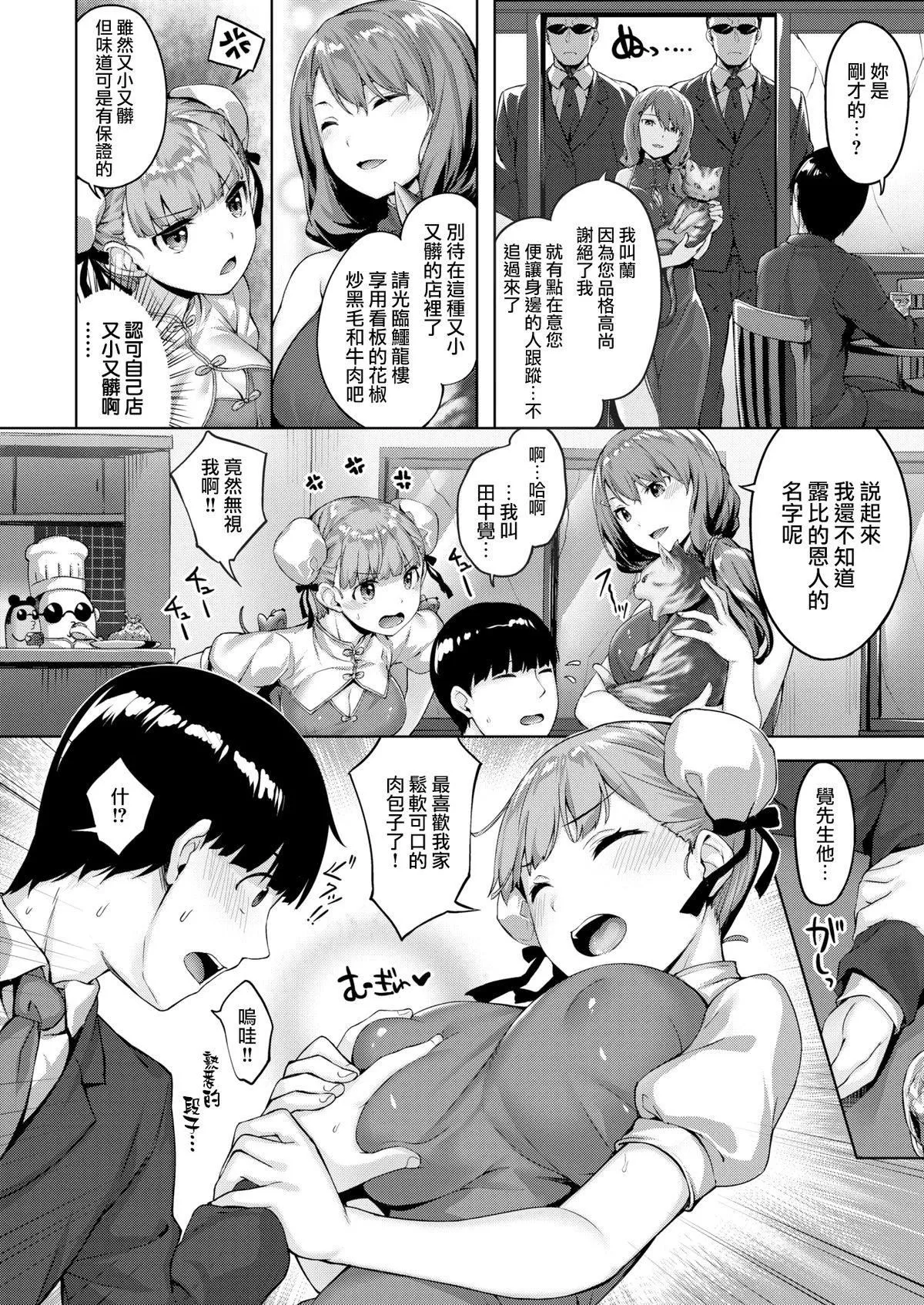 [雏咲叶]濡れた花のにおい[无修正]-[雏咲叶]濡れた花のにおい[无修正] - 图片 45