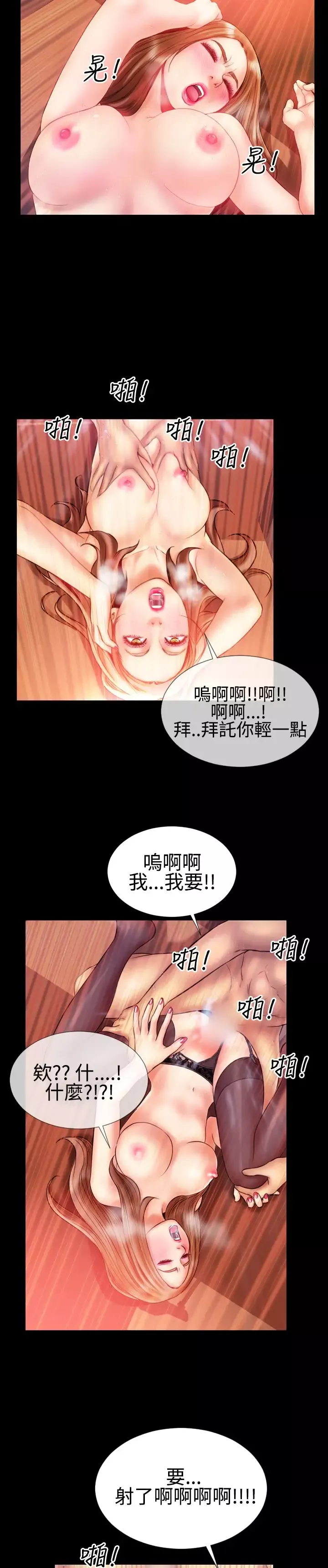 粉红报告书第31话-内衣与吊带袜(下)
